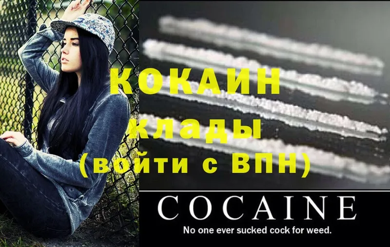 COCAIN 97%  MEGA ТОР  Саранск  цены наркотик 