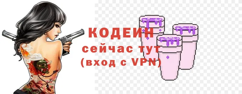 Кодеиновый сироп Lean напиток Lean (лин)  купить наркотик  Саранск 