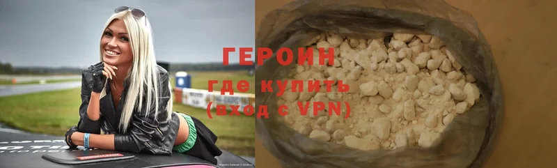 ГЕРОИН белый  Саранск 