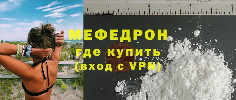 где купить наркоту  Саранск  МЕФ mephedrone 